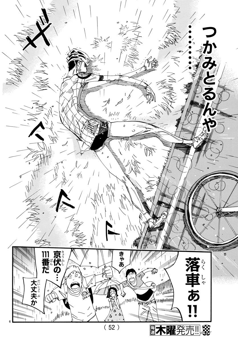 ままさん が 健闘もここまで フェザーを使っても追いつけず ついに赤かめらさんにも抜かれ6位に転落 赤かめらさんは先頭集団においつき 単独走となり再び追いつく脚も残っておらず 入賞はスルスルと手をすり抜けていく