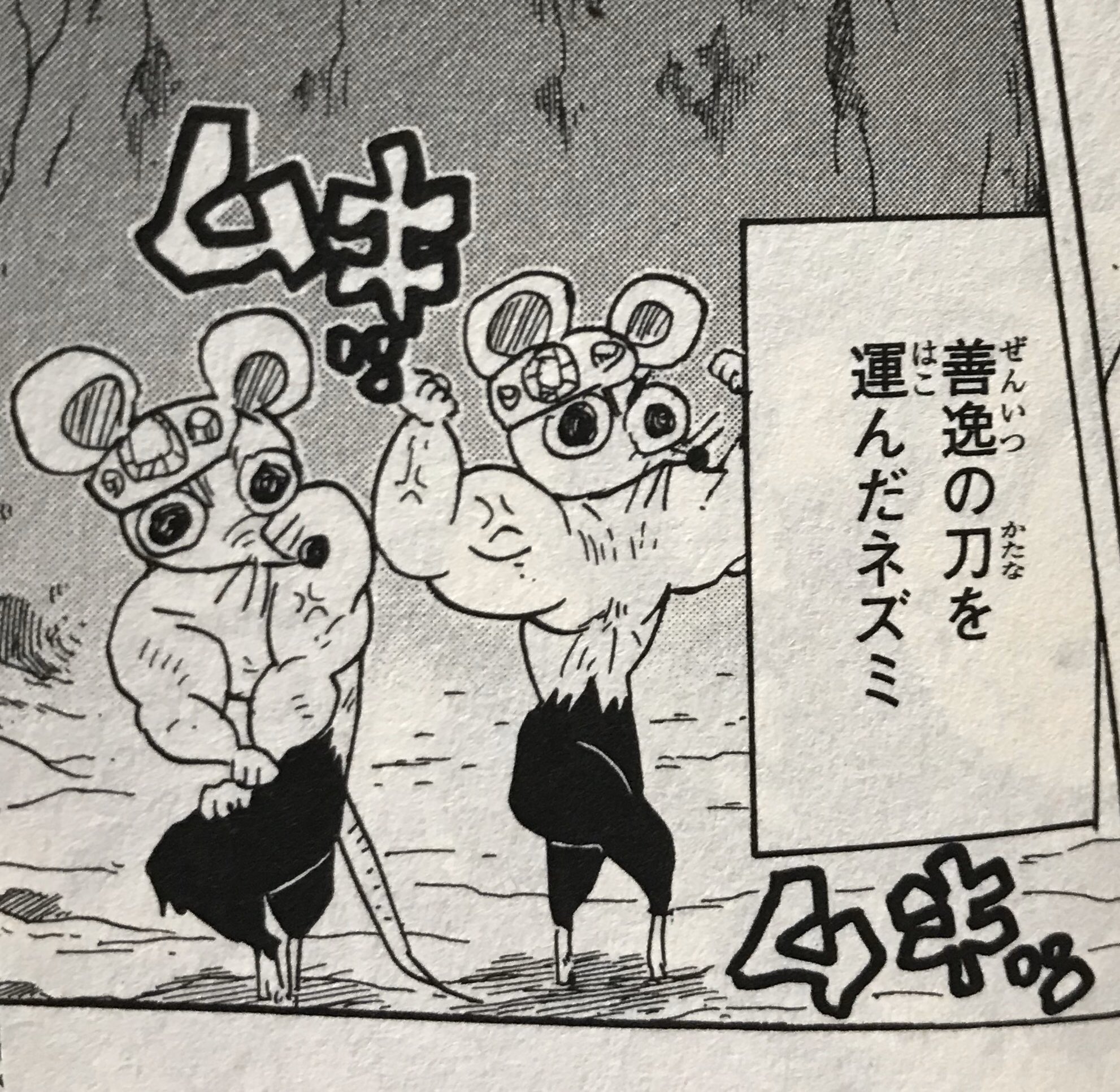 つこ 粘土 忍獣 ムキムキねずみ 二匹揃ったねずみ 鬼滅の刃 宇髄天元 ムキムキねずみ ポリマークレイ 粘土