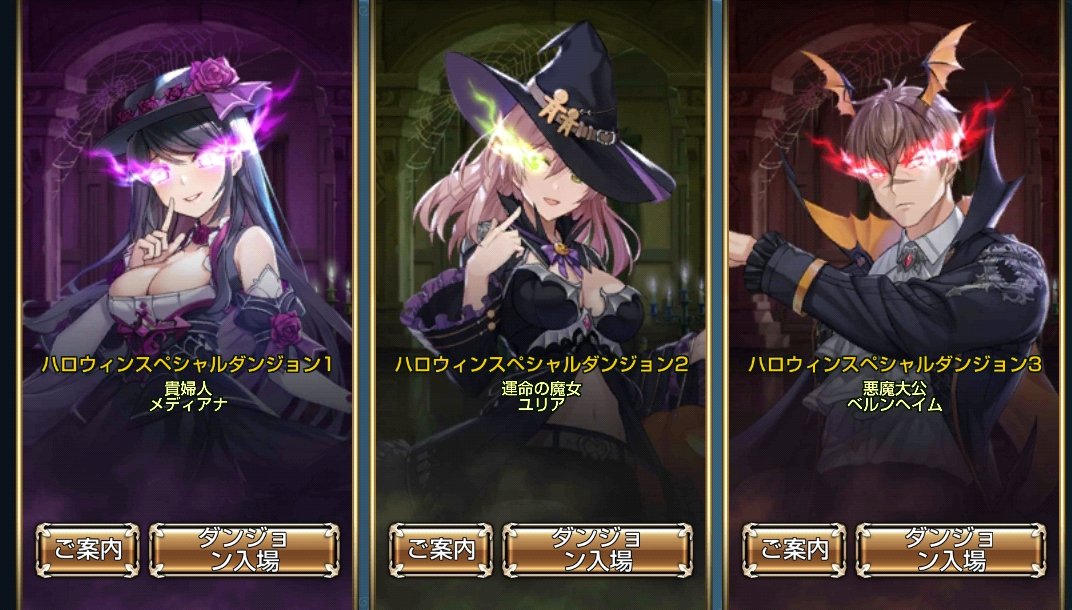 キングスレイド攻略まとめwiki 電ファミ ハロウィンスペシャルダンジョンの攻略情報を更新中です 随時追記していきますので 参考にご覧ください T Co Bn7bcjf0x7 キングスレイド キンスレ キングスレイド攻略まとめwiki 電ファミ ハロウィンスペシャルダンジョンの攻略情報を更新中です 随時追記していきますので 参考にご覧ください T Co Bn7bcjf0x7 キングスレイド キンスレ