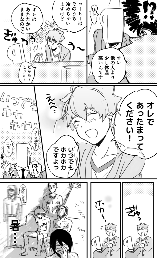 さむいね… 