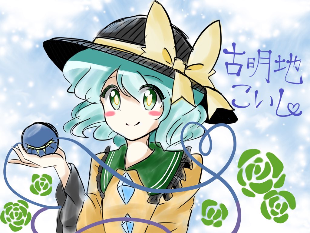 月夜野 奏音 V Twitter 深夜の落描き 最近はこいしが好きです 東方project 古明地こいし