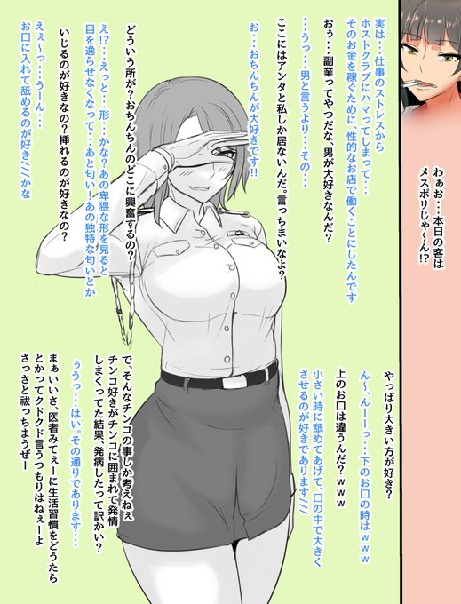 「祓い巫女・イスズ～逮捕しますよ編～」
今回の件で
皆どんな妄想したのかなぁww

#r18 #ふたなり #百合 #ふた×女 #エロ落書き  #エロ婦警 