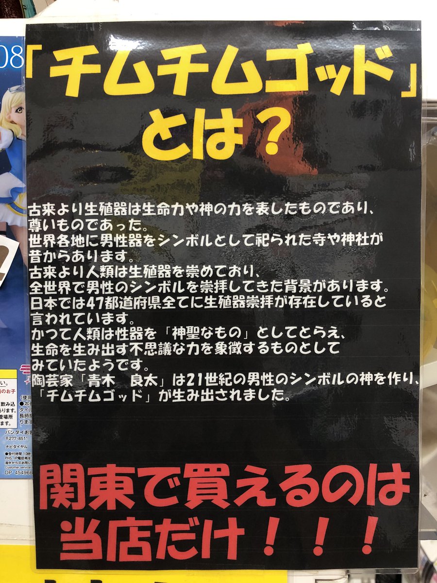 チムチムゴッド\"蛙神\" レア2色含むコンプリート品　青木良太 チムチムゴッド 蛙神 レア2色含むコンプリート品 青木良太 その他