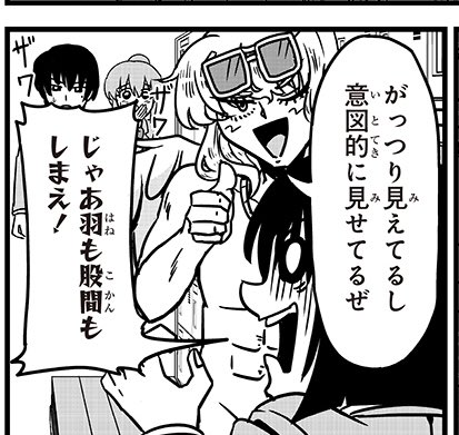 モブに潰くんやゼロ美ちゃん描いたよ
探してみてね! 