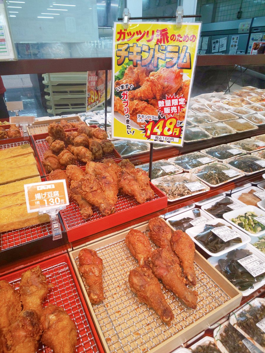 Tanaka Atsuhiko かねひでのチキンドラム買ったった ケンタッキーの人口10万人あたりの店舗数が日本一の沖縄県民はチキンが大好き アメリカとの歴史にも起因すると言われる 大きくて食べごたえがある T Co E4anaydjit Twitter Tanaka Atsuhiko かねひでのチキンドラム買ったった ケンタッキーの人口10万人あたりの店舗数が日本一の沖縄県民はチキンが大好き アメリカとの歴史にも起因すると言われる 大きくて食べごたえがある T Co E4anaydjit Twitter