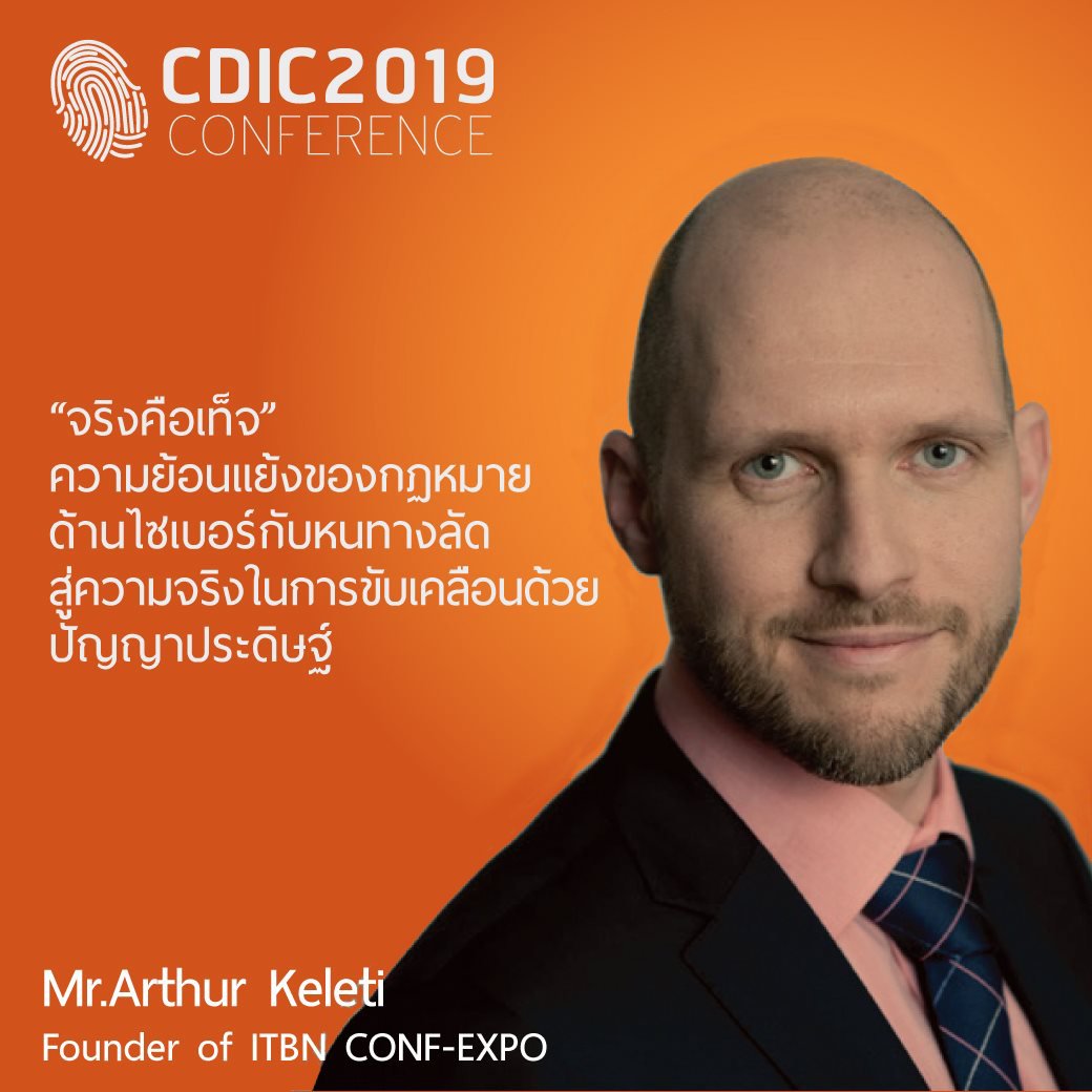 I am honored to be closing keynote about The Cyberlaw of Contradiction and the Cybersecret Paradigm in Bangkok at CDIC a long-lasting tradition and largest cybersecurity event in the region. Thank You Khun Prinya Hom-anek for inviting me.
👉 cdicconference.com/agenda