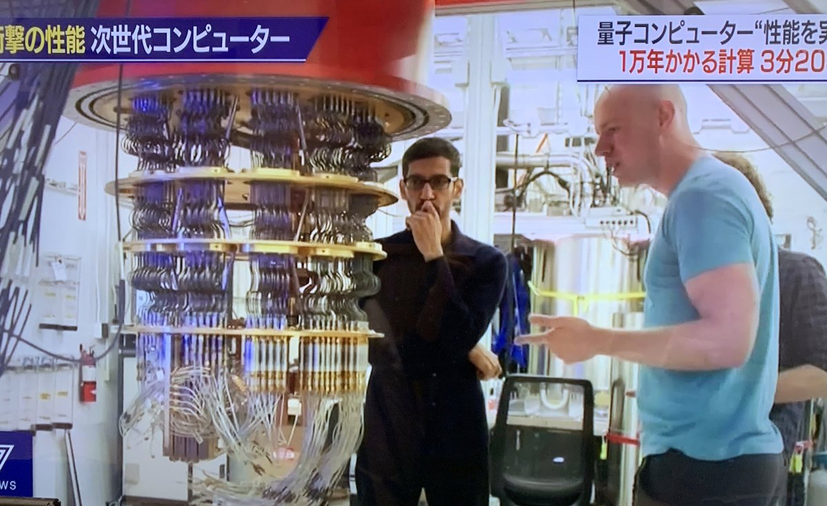 NHKでもトップニュースでGoogleの量子コンピューターやってた！ やっぱ量子超越性のインパクトは凄い NHKに希釈冷凍機が映る貴重なシーンですね
