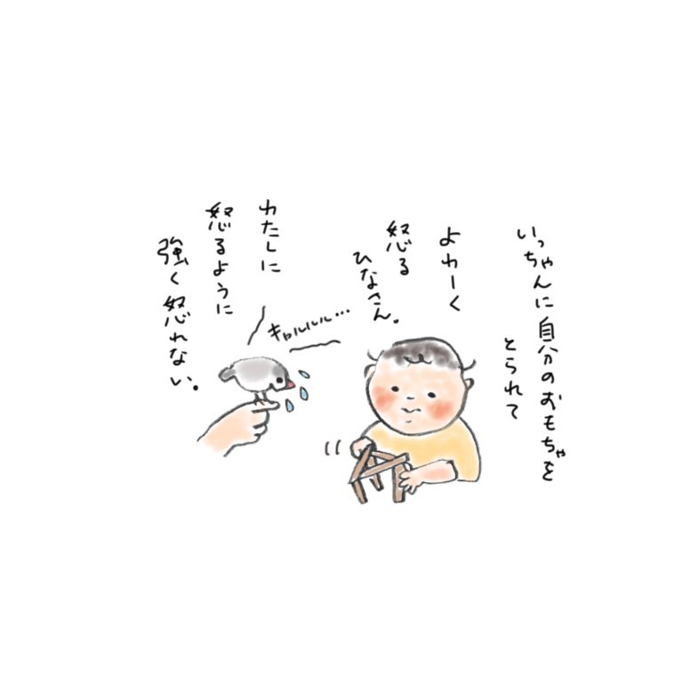 優しいひなさん 