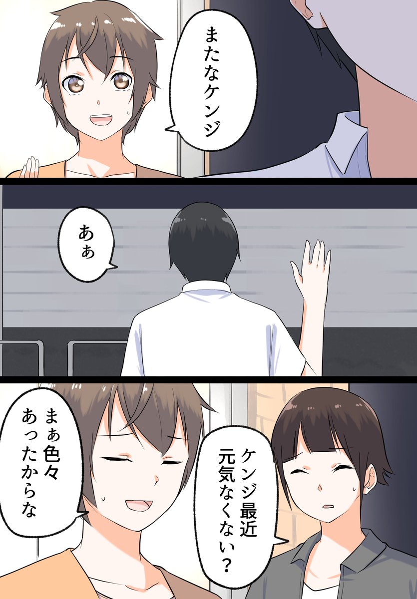 最期の初恋⑥【３巻】 
