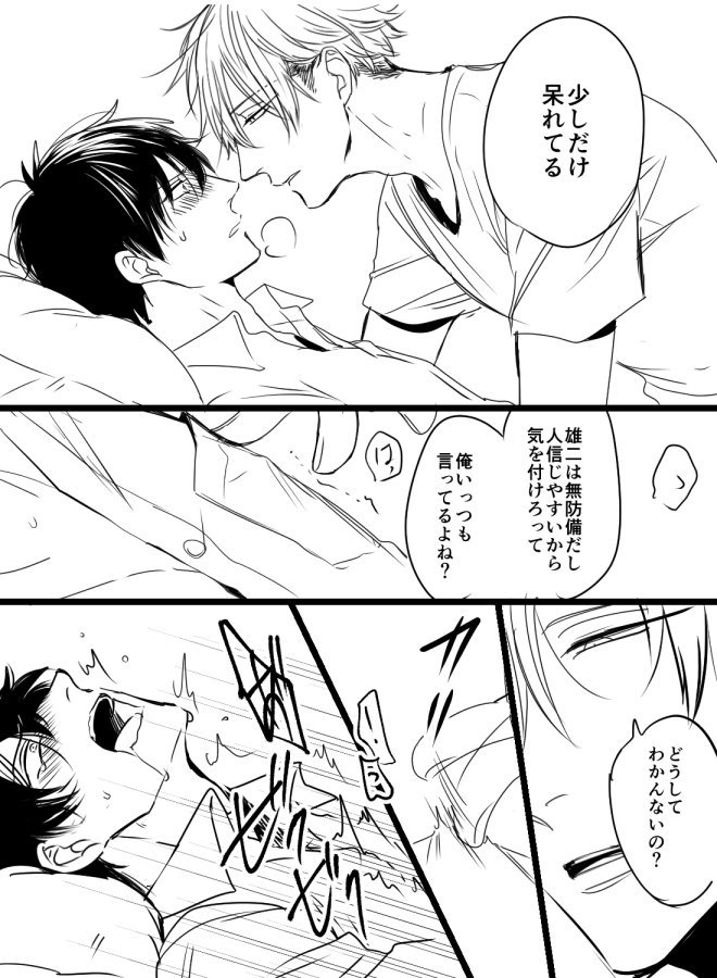 ドSおばけお誕生日漫画
④ 