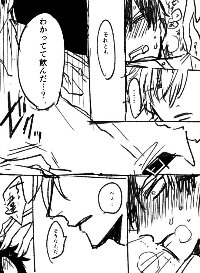 ドSおばけお誕生日漫画
⑤ 