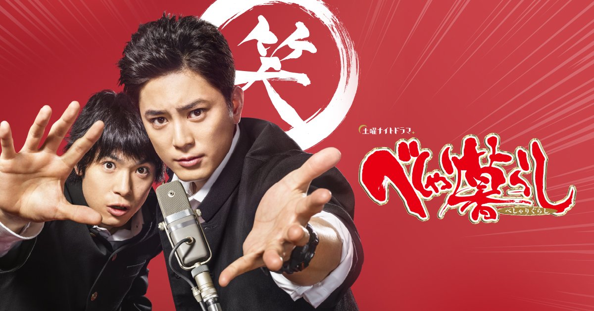 ニック斉藤 A Twitter ルーキーズ以降邦ドラマからは離れてたけど 最近べしゃり暮らしだったり左利きのエレンだったり好きな作品がドラマ化してるからまた見るようになった 随分とアニメに慣れすぎてたから俳優さんの演技がとても新鮮に感じて楽しいｗ