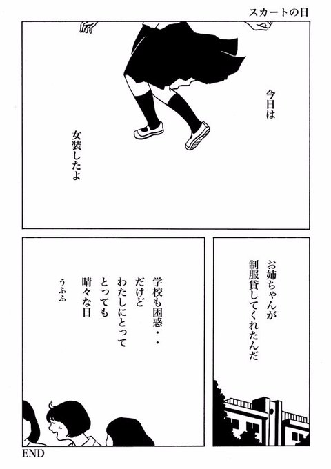 トランスジェンダー を含むマンガ一覧 リツイート順 ツイコミ 仮 トランスジェンダー を含むマンガ一覧 リツイート順 ツイコミ 仮