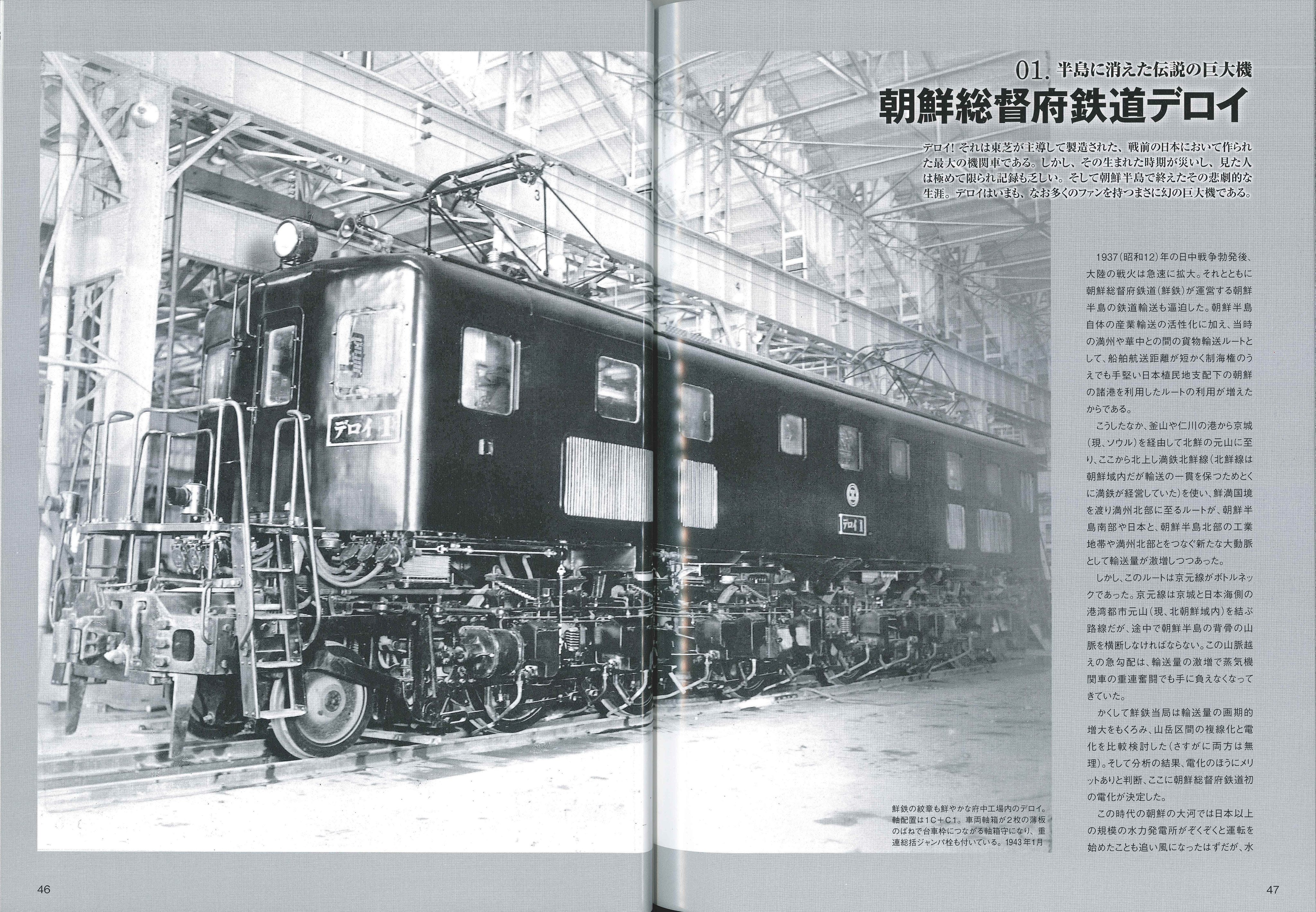 Jトレイン/蒸気機関車EX/電気機関車EX【公式】 on X: Jトレイン/蒸気機関車EX/電気機関車EX【公式】 on X: