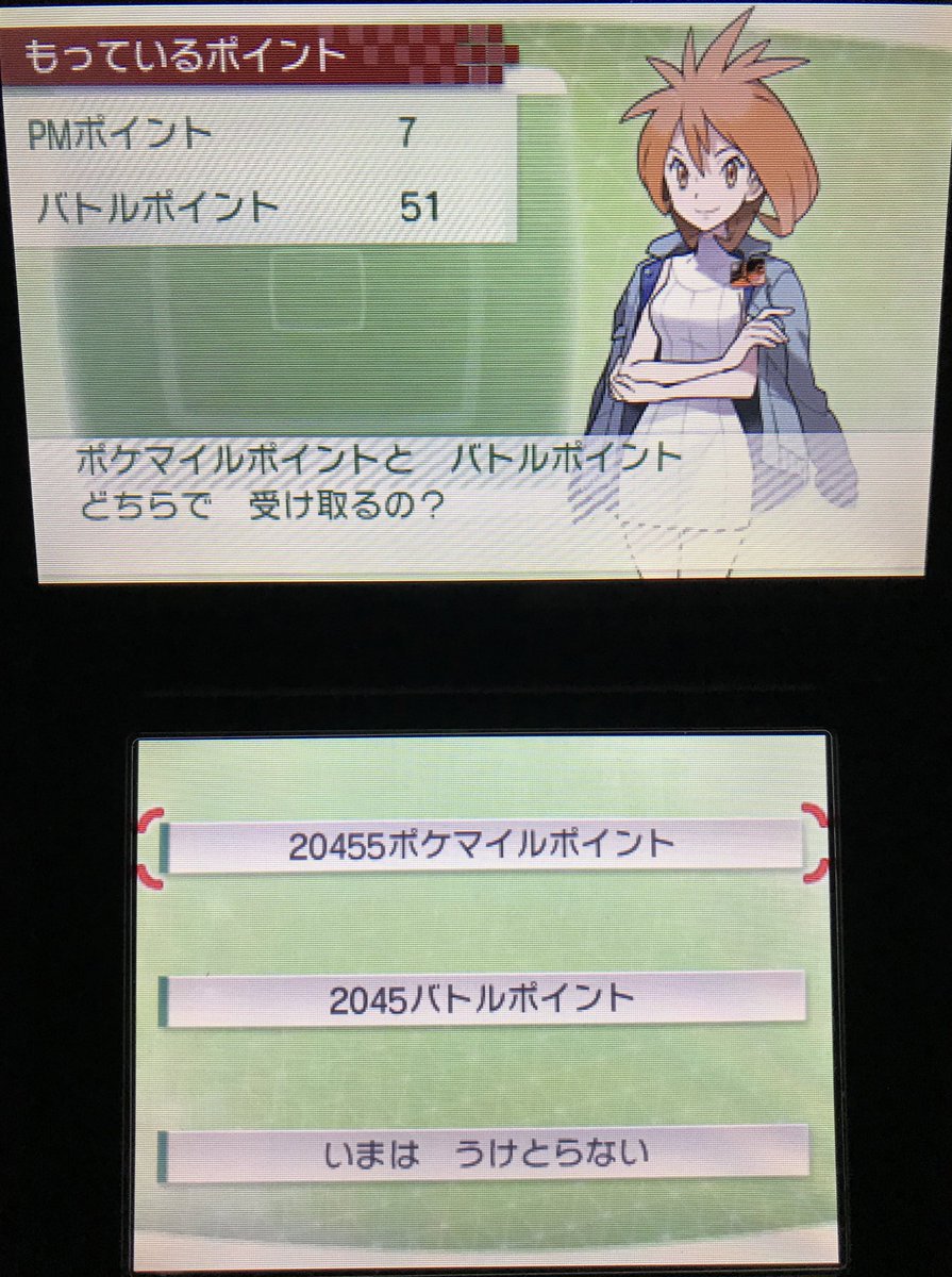 ポケモンバンク