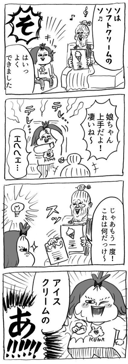 娘さん、ピアノ教室にて(4コマ2本) #育児漫画 