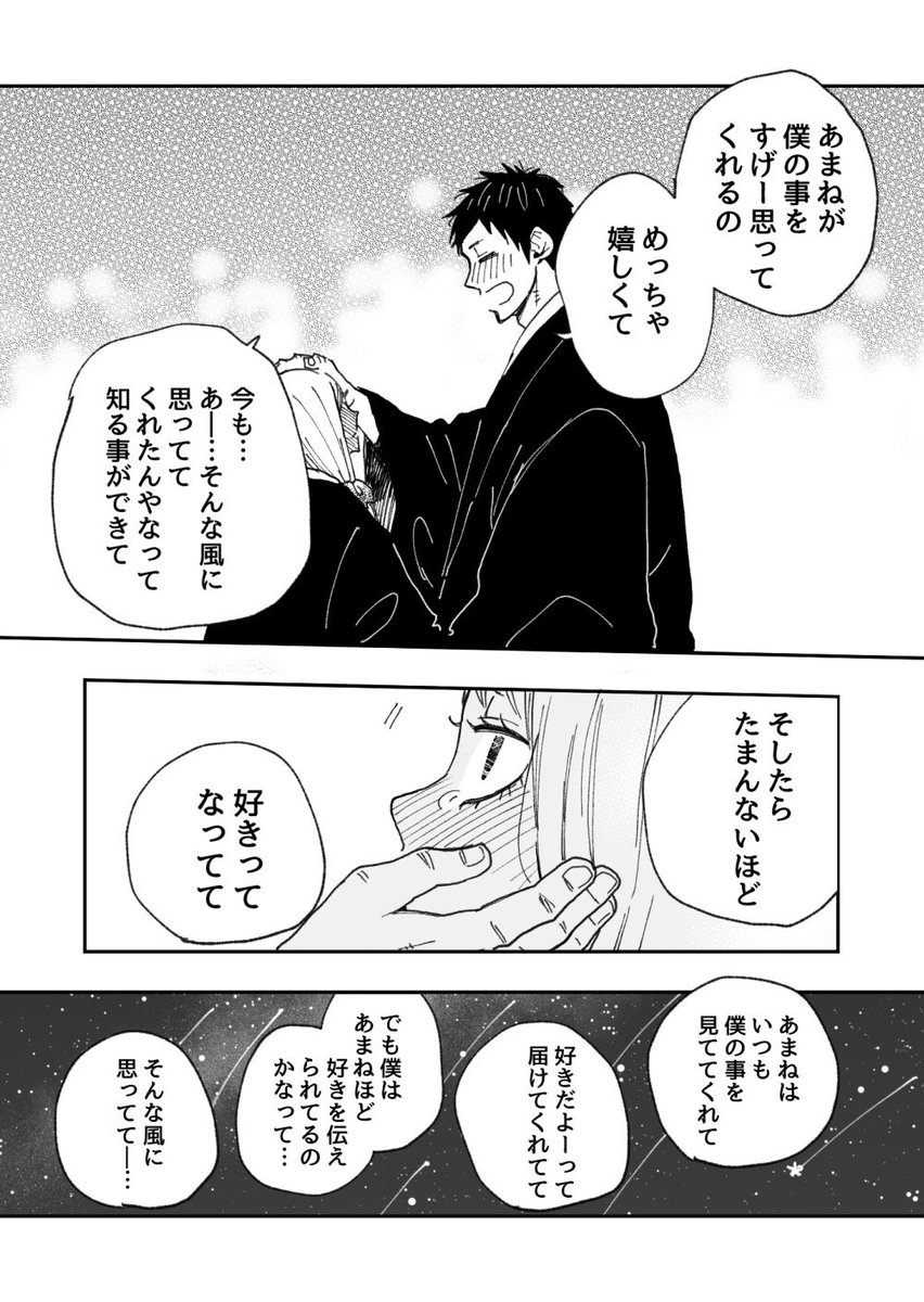 「星の王子様」3/3 