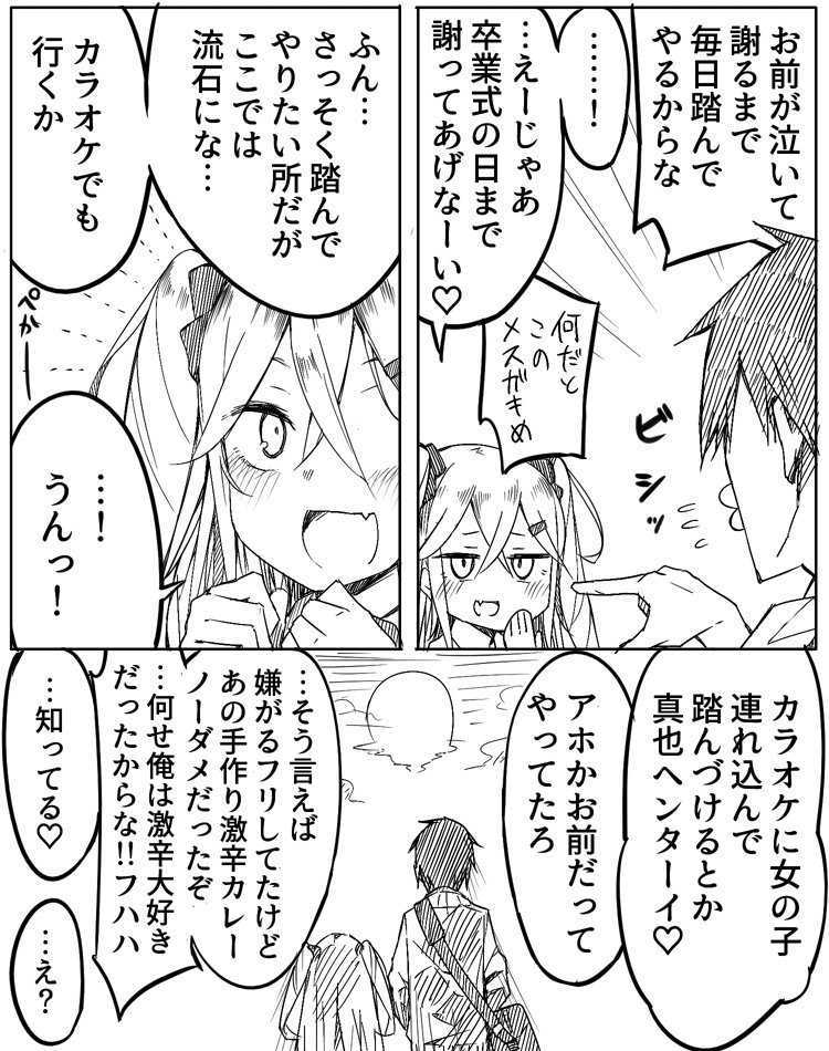 メスガキ比瑪華ちゃん蛇足 https://t.co/mS41tfwijD 