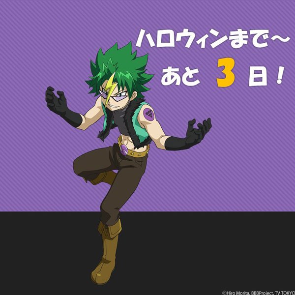 ベイブレード公式アカウント 令和初の ハロウィンまであと3日 ゴッド のキャラとベイで レッツ カウントダウン 初日は 色合いがばっちりな シスコ カーライルとクライスサタン 不敵な笑みをたたえる彼を ニヒル と称するのは昭和な表現