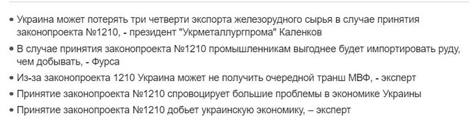 Зеленский подписал закон о лишении депутатов-прогульщиков выплат - Цензор.НЕТ 6374