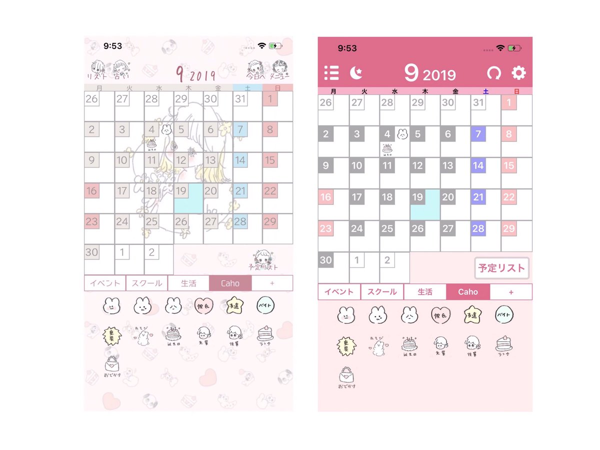 Caho お知らせ カレンダーアプリ Stampカレンダー Dx の中にて私の着せ替えテーマが配信開始されました 専用のオリジナルスタンプも作りました とってもかわいいいので 是非使ってみてください Ios T Co Lnwxvrdhoc アプリ自体