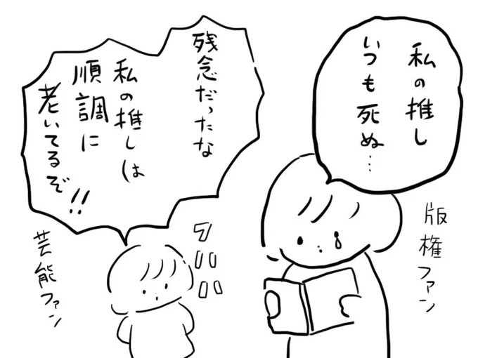 長年三次元の人ばっかり推してますが、芸能ファンの良いところはやっぱり同じ時代に年を重ねていけるところですね。 