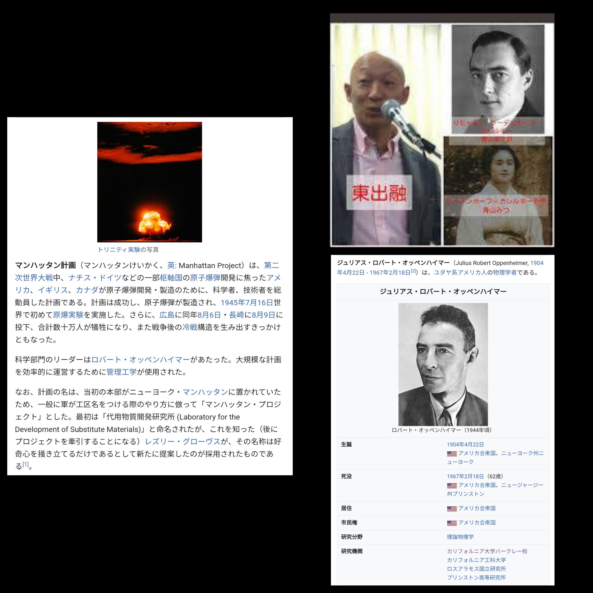 Seek در توییتر カリフォルニア大学バークレー校の多くの学者が マンハッタン計画 に関与 主導者はオッペンハイマー 五芒星 梅紋 李家 T Co Dqxqsigd49 原爆 マグネシウム爆弾 T Co Vc2ptesic0 放射能 危険は嘘 原爆が投下された地も原発 Seek در توییتر カリフォルニア大学バークレー校の多くの学者が マンハッタン計画 に関与 主導者はオッペンハイマー 五芒星 梅紋 李家 T Co Dqxqsigd49 原爆 マグネシウム爆弾 T Co Vc2ptesic0 放射能 危険は嘘 原爆が投下された地も原発