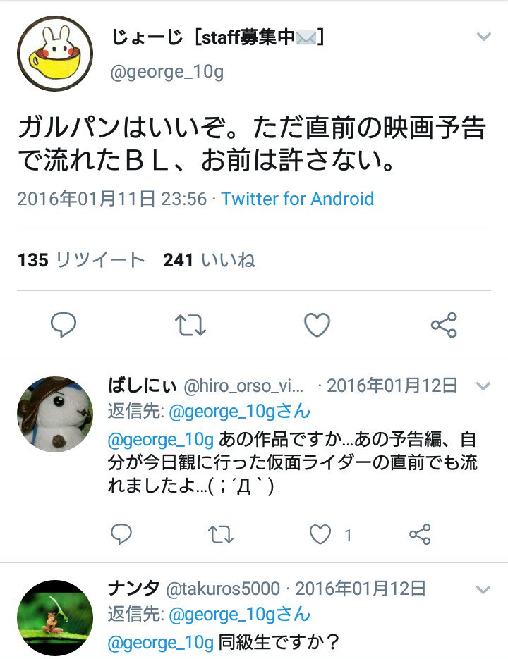 微笑みよる子 こないだから男はbl が嫌でも我慢してるしそんなことで文句言ってないみたいなの見ましたけど 乳袋表現は作品自体ではなく赤十字社コラボのポスターを貼り出すことに反対という批判だけであの騒ぎなのに Blアニメ映画だと上映前に流れる予告だけ