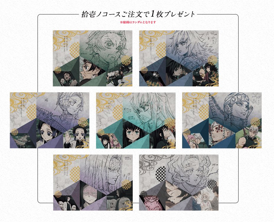 Ufotable Dining Twitterissa 鬼滅の刃ダイニング第６期グッズ紹介１ 第６期 は21話 23話をモチーフにグッズをご用意 ランチョンマット コースターはダイニングだけの限定デザイン 鬼滅の刃 Ufotable