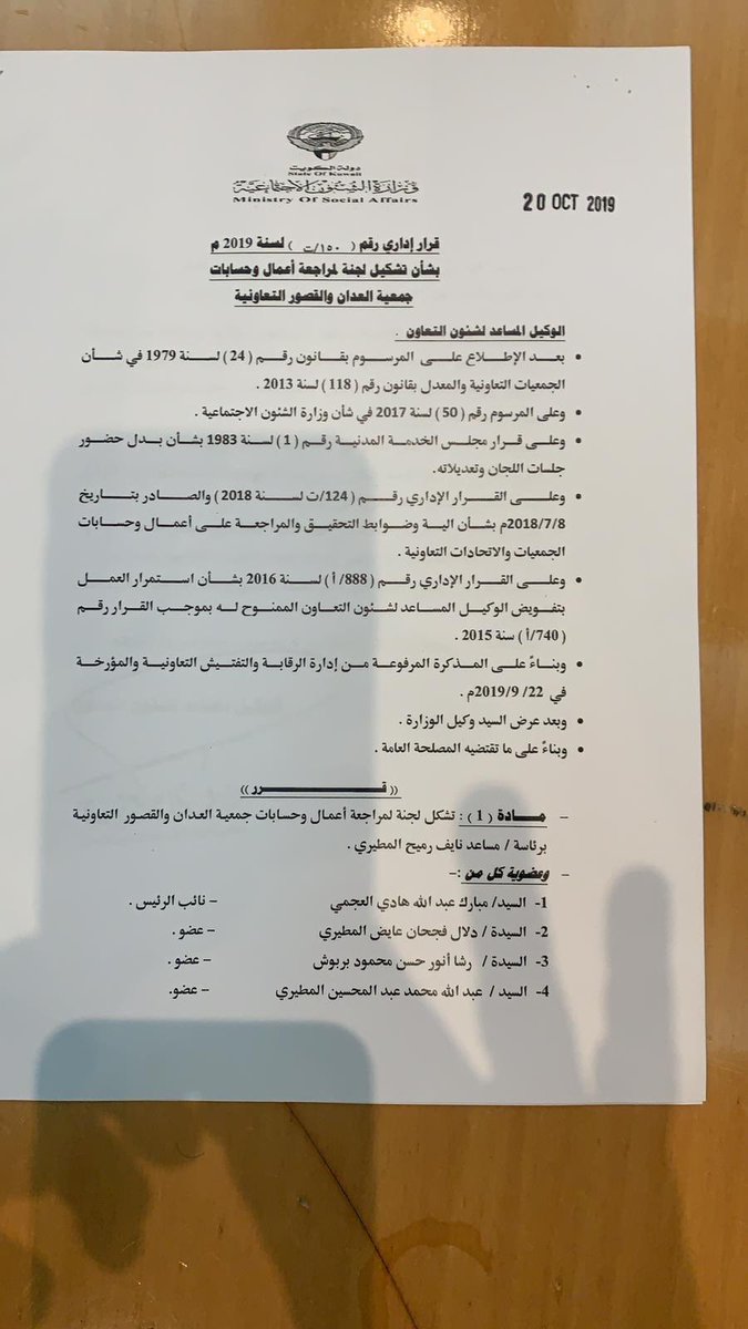 3jeeel's tweet photo. #جمعية_العدان_والقصور
الإخوة أعضاء اللجنة نتمنى منكم فتح ملف الشركة المتعاقد معها لتقديم خدمات النظافة والمناولة .. وهل العمالة على إقامة الشركة ولا جميعها عمالة سائبه 🤓 https://t.co/FsChjPX8w4