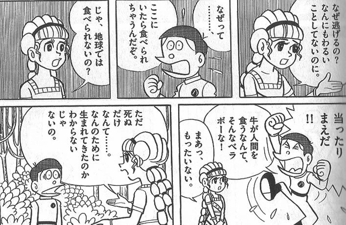 年12月12日の記事 Chirubara Nippou