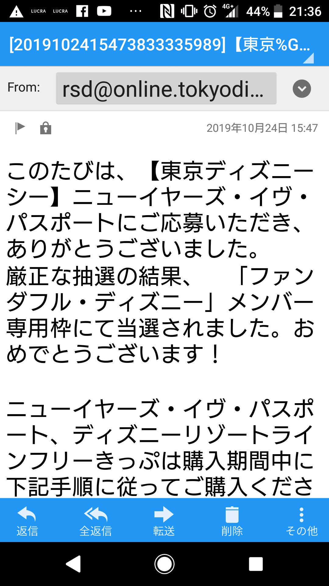 ディズニーニューイヤーズイブ Twitter Search Twitter