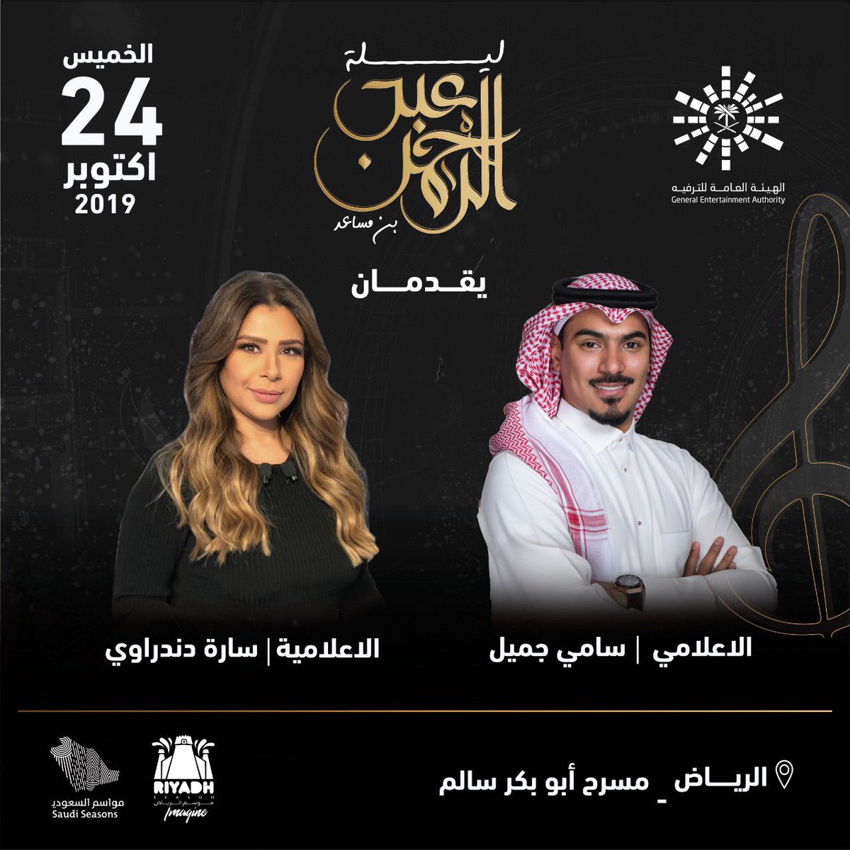 محمد عبده البرواز ماهو عادي مذهلة ليلة عبدالرحمن بن مساعد Youtube