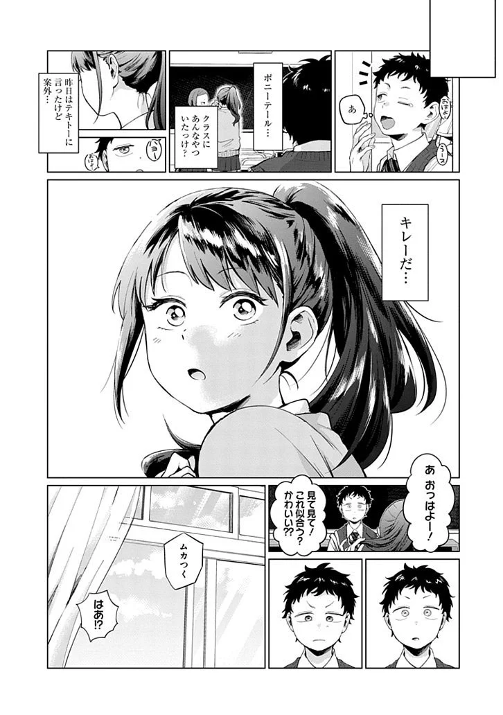 鈍感な彼を振り向かせたい！女の子のアピールあるある