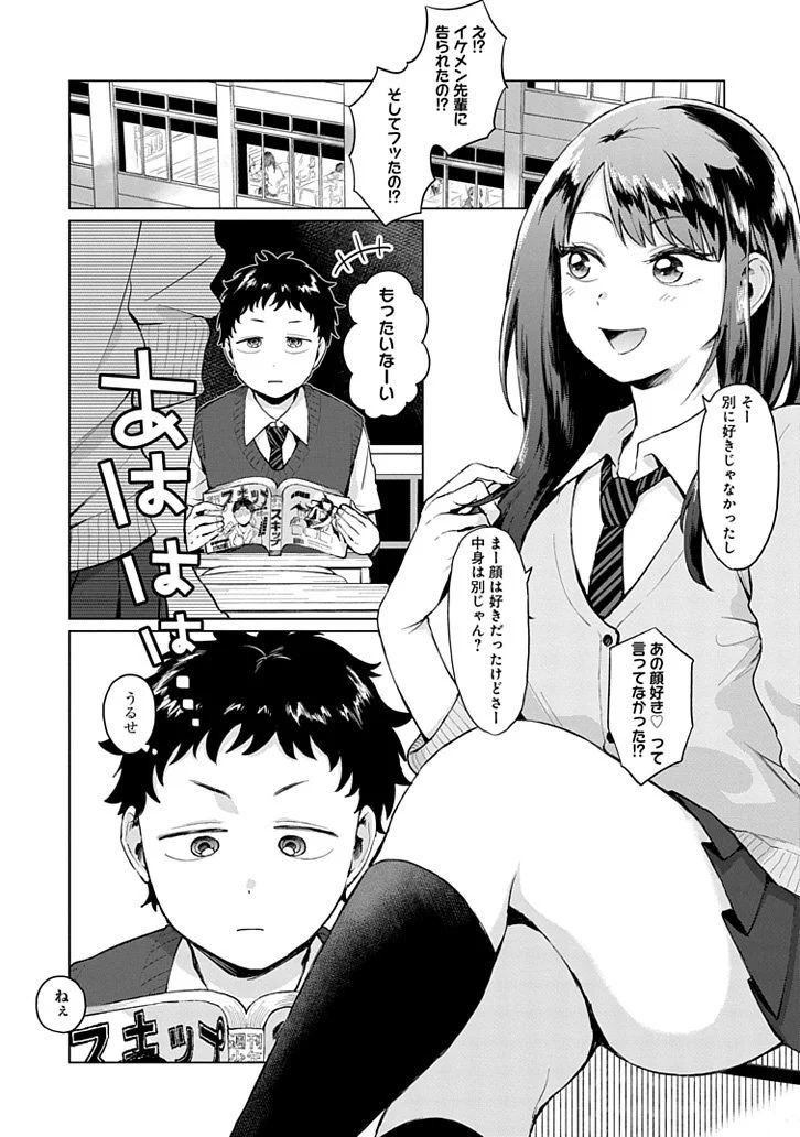 鈍感な彼を振り向かせたい！女の子のアピールあるある