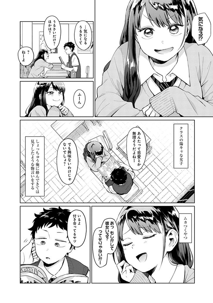 好きな人に振り向いて欲しい女子と鈍感男子のやり取りに 気づけよ ツイッターで話題の漫画まとめ