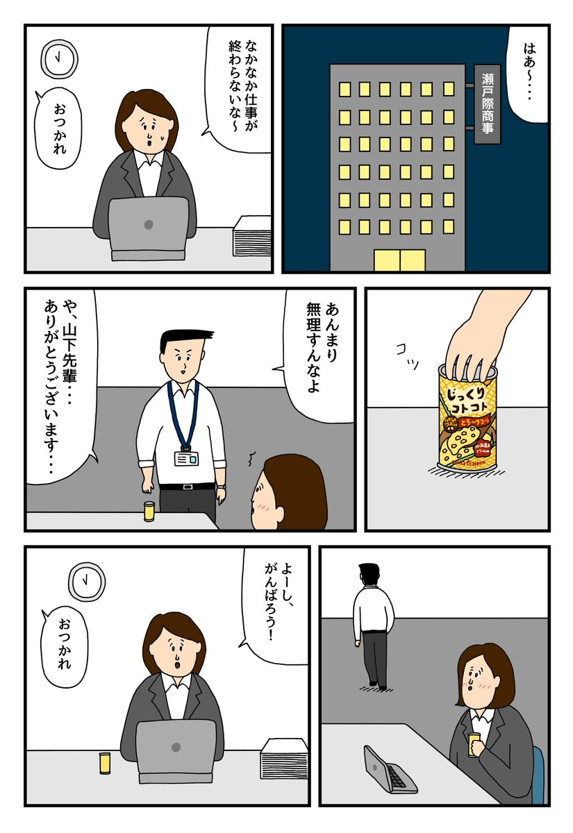 オフィスラブ漫画

#PR 