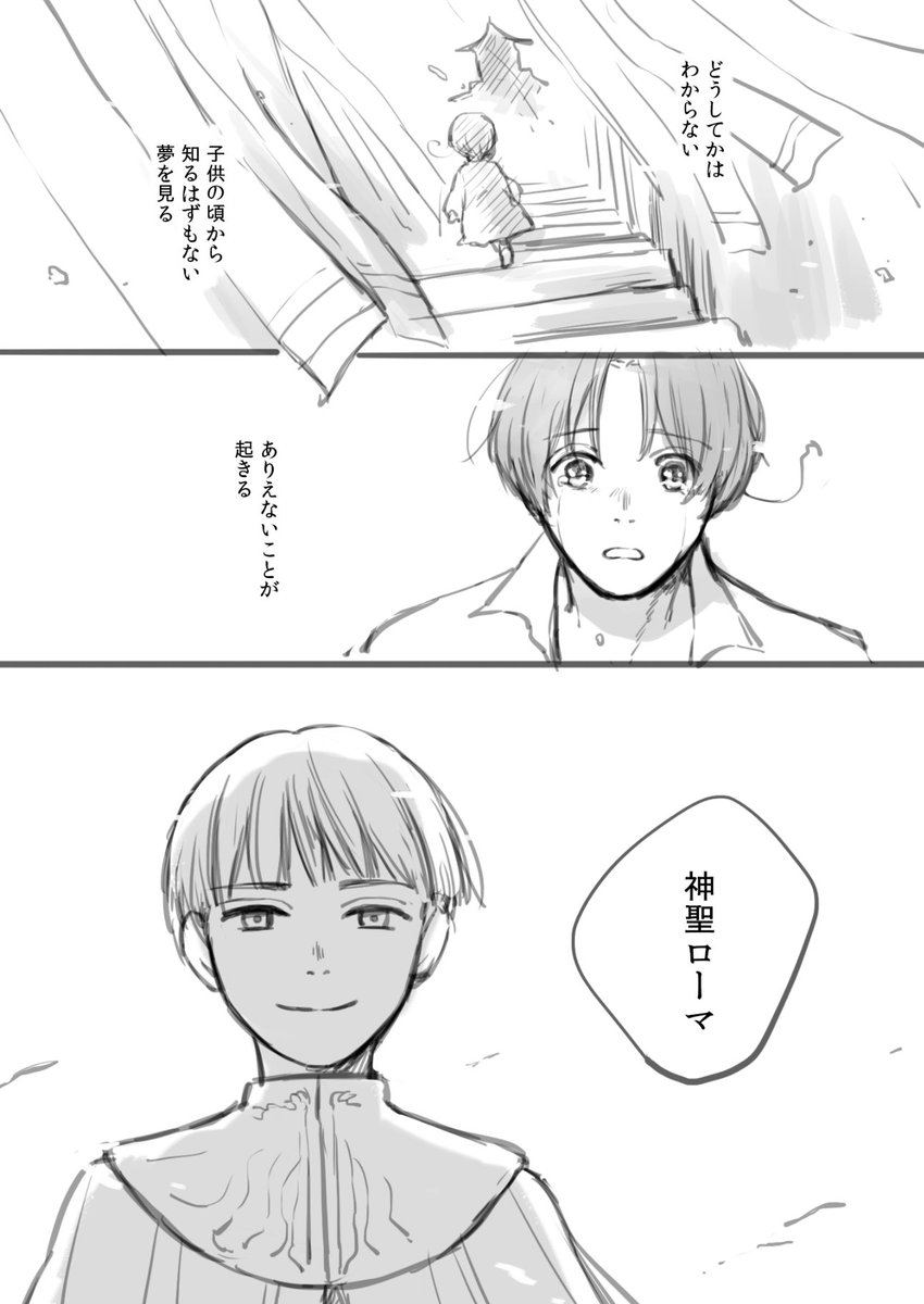 「真実は夢の中」
500000000年ぶりの普神羅伊です。本家でいたりあちゃんは夢の中でトリップできる設定あったので、こういうこともあるんではないかな…?と云う…妄想…タイトルはひまさんの「真実は闇の中」と云うフレーズのオマージュです。 https://t.co/MaM6jcPThr