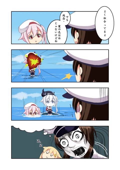 おまけ

#艦隊これくしょん 