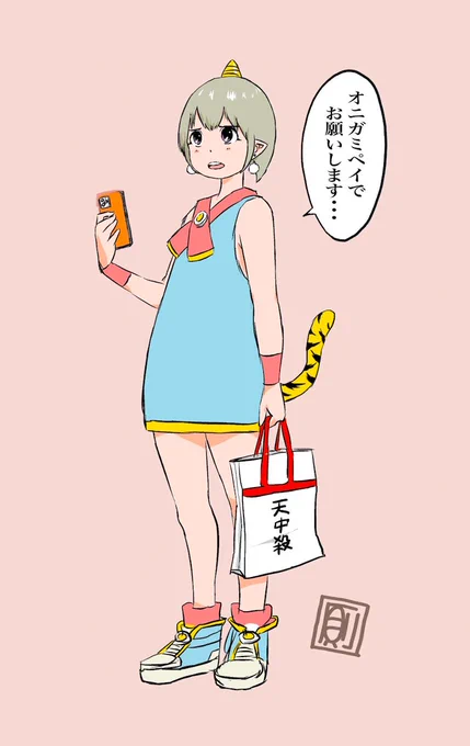QRコード決済!鬼こまちツイート! #鬼こまち #イラスト #うちの子 #オリジナル 