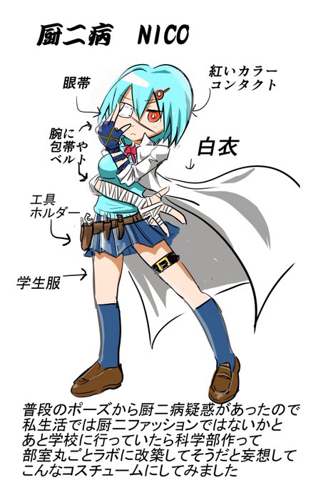 コスチュームのtwitterイラスト検索結果 古い順 コスチュームのtwitterイラスト検索結果 古い順