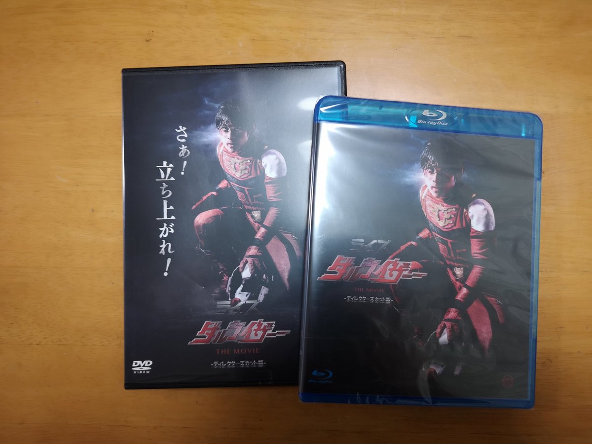 ダルライザー V Twitter Dvdとblu Rayパッケージデザイン微妙に違います 裏面は実際手にとってご確認ください 違いは 画質の差 オープニングロゴ New Edition Dvdは日本語と英語の字幕選択可 Blu Rayは字幕なし 金額 これ以外の差はありません Blu ダルライザー V Twitter Dvdとblu Rayパッケージデザイン微妙に違います 裏面は実際手にとってご確認ください 違いは 画質の差 オープニングロゴ New Edition Dvdは日本語と英語の字幕選択可 Blu Rayは字幕なし 金額 これ以外の差はありません Blu
