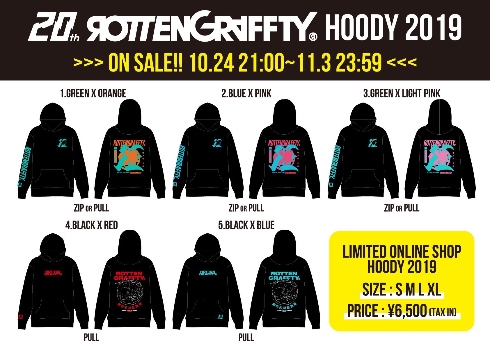 ROTTENGRAFFTY ジップパーカー Lサイズ M107 SUACIETY