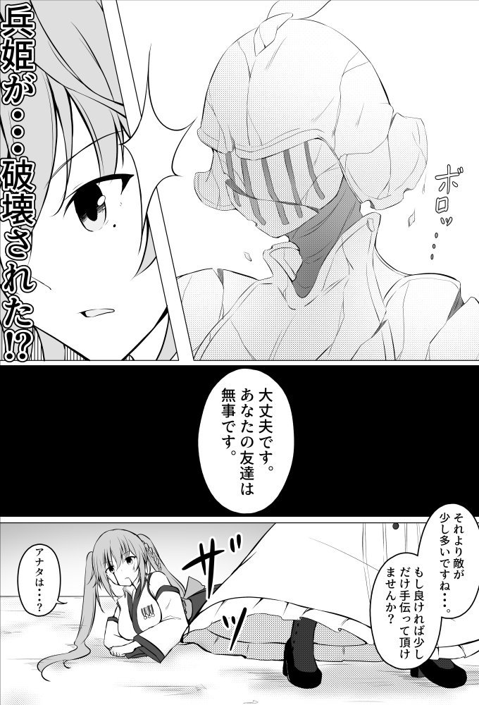 ただメリーさんの「いきやす」が描きたかっただけの漫画です。妄想・捏造が多いのでご注意ください。

#少女兵器対戦 The Non-Existent Story

「13番目」 