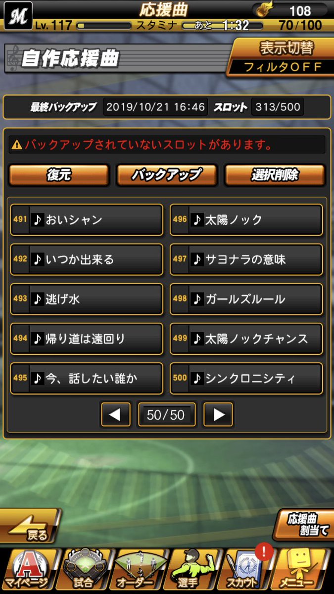 活気づく 揮発性 成長 プロスピ 配布 応援歌 Muguruma Ryuken Jp 活気づく 揮発性 成長 プロスピ 配布 応援歌 Muguruma Ryuken Jp