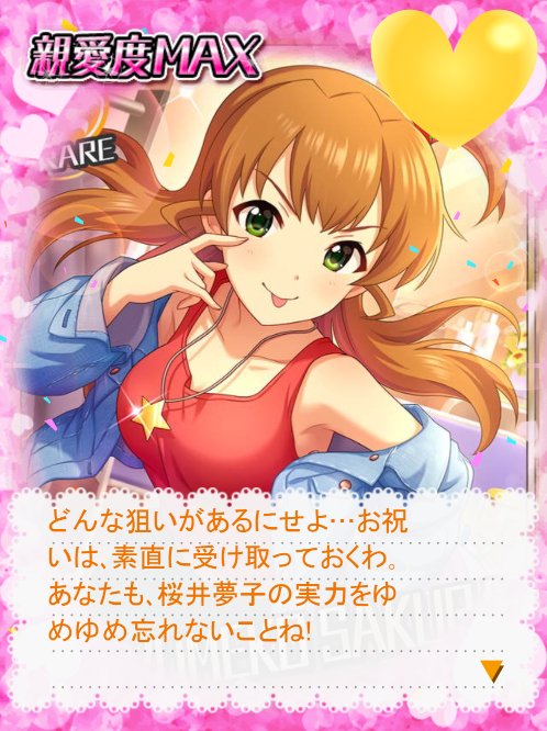桜井夢子生誕祭 19 5ページ目 Togetter 桜井夢子生誕祭 19 5ページ目 Togetter
