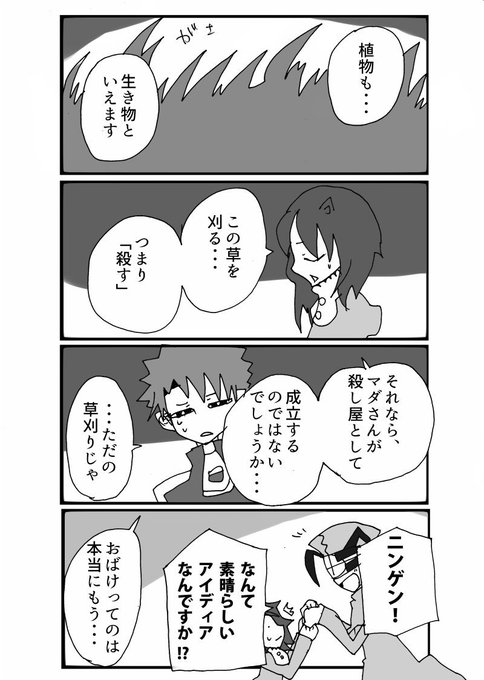 ゴーストランドテイル を含むマンガ一覧 古い順 13ページ ツイコミ 仮