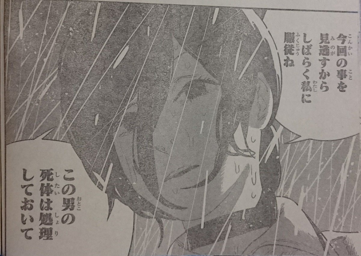 レバオン No Twitter レゼがモヒカン男を絞め殺してる時の歌は翻訳ツールに掛けたらロシア語だったのね 今回のサブタイトル ジェーンは教会で 眠った なるほど 作者の脚本と構成力が神 台風の悪魔が畏れる女 デンジと一緒の時は可愛いレゼの表情に殺気と冷酷さ