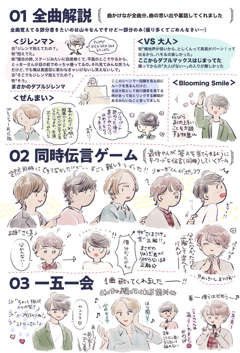 🌸エーステ春単リリイベレポ🌸
個人の記録用なので汚い&読ませる気がない勢いレポです。リプ欄に推しのおまけレポ有。全てニュアンス💥ここ最近の嫌なこと全部ぶっ飛ぶくらい幸せ空間でした…春ロスです…明日円盤発売してください。そして次は全員揃った春組ちゃんに会いたいです😭🌸 