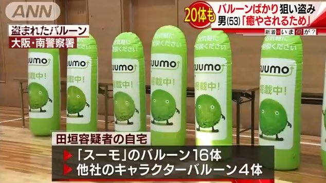 なんj迷言bot 彡 あ スーモ